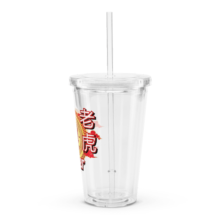 Tiger - Chinese Zodiac Double Wall Plastic Tumbler product image (4)