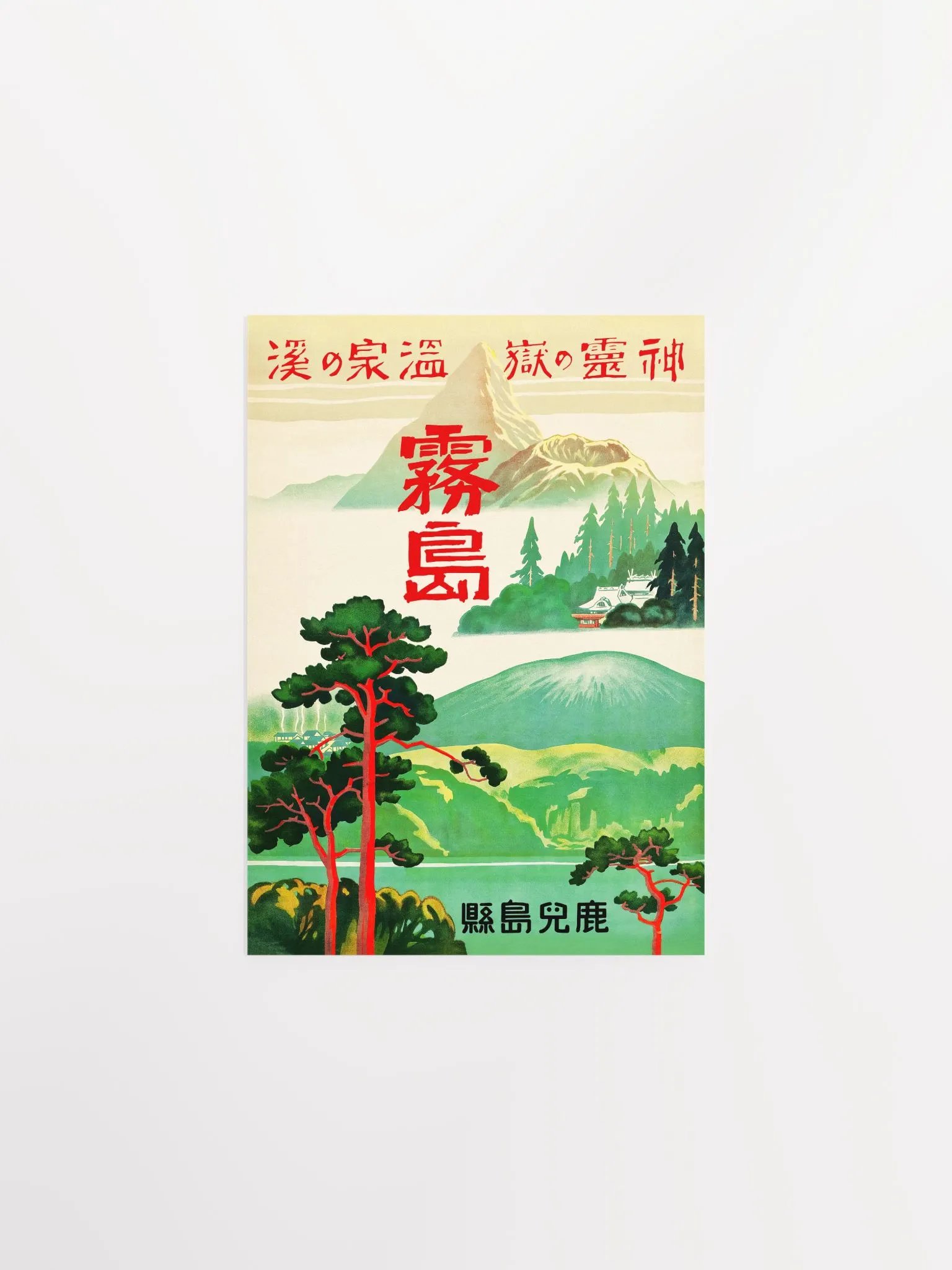 Kirishima, Japan. Retreat of Spirits, Japanese Rail, 1930s — retro vintage travel poster product image (6)
