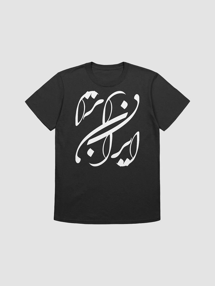Persian Design shirt with Khate Nastaliq product image (1)