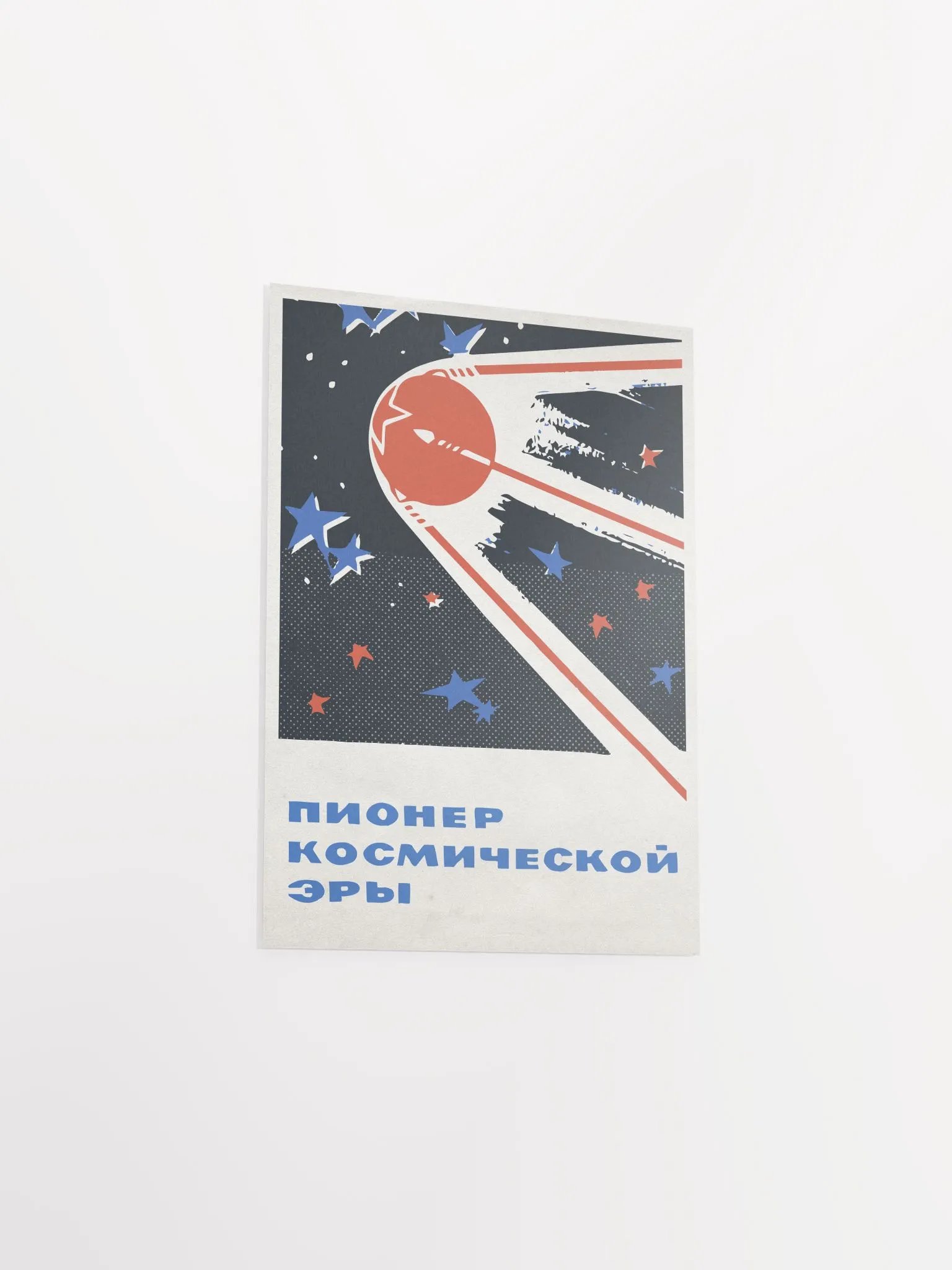 Sputnik, Space Age Pioneer, USSR 1950s — Soviet vintage space art poster, soviet retro poster product image (8)