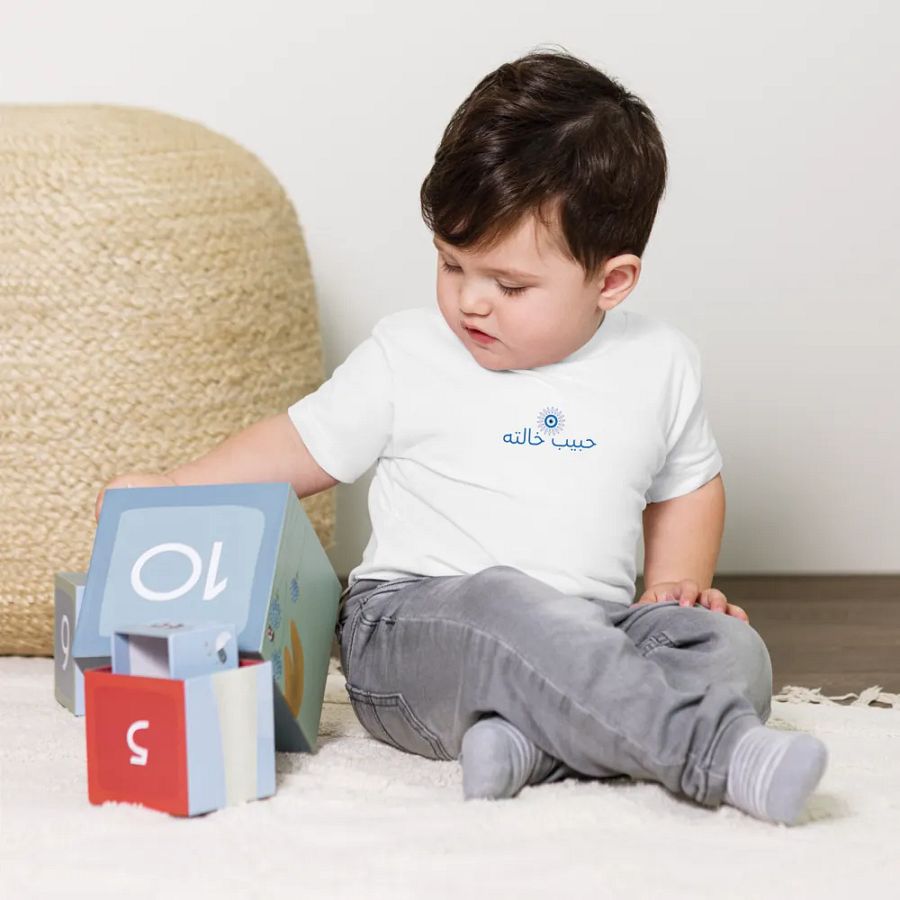 حبيب خالته , (The beloved of his maternal aunt) Baby Tee product image (5)