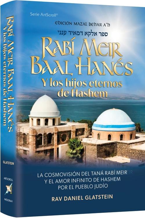 Rebbi Meir Baal Haness and the Eternal Children of Hashem {Spanish Edition} product image (1)