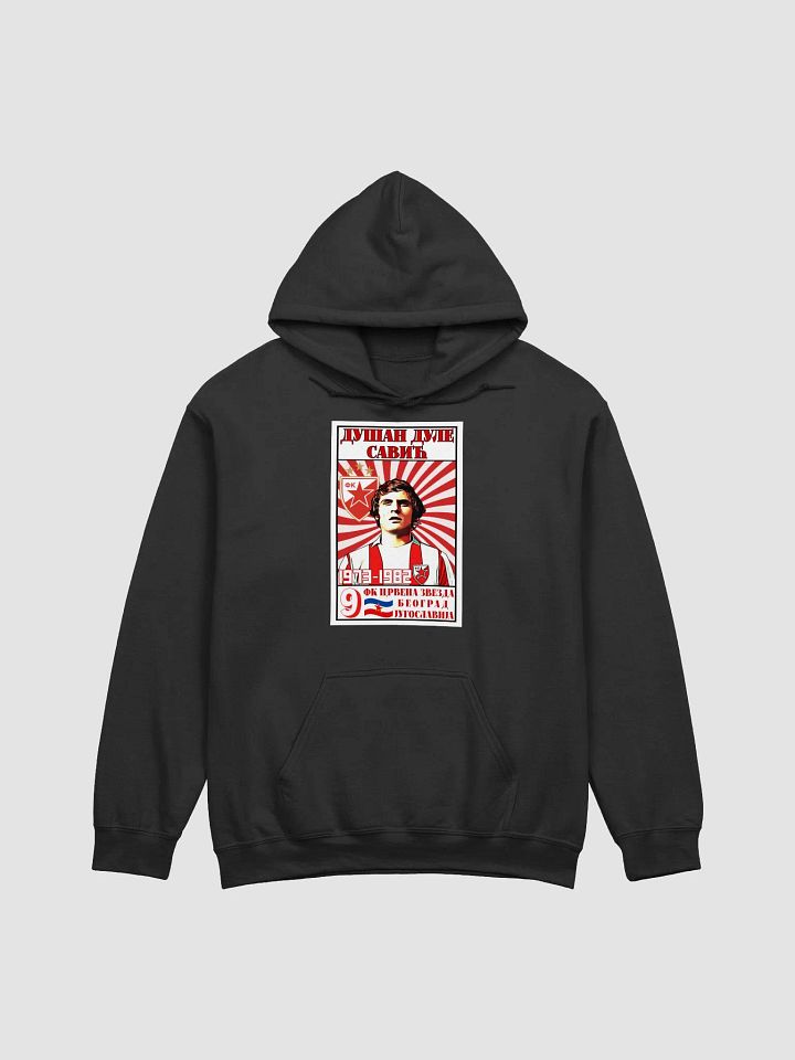 Dušan Dule Savić (FK Crvena Zvezda) Gildan Classic Hoodie product image (1)