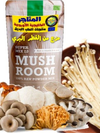 مزيج من الفطر 250 جرام product image (2)