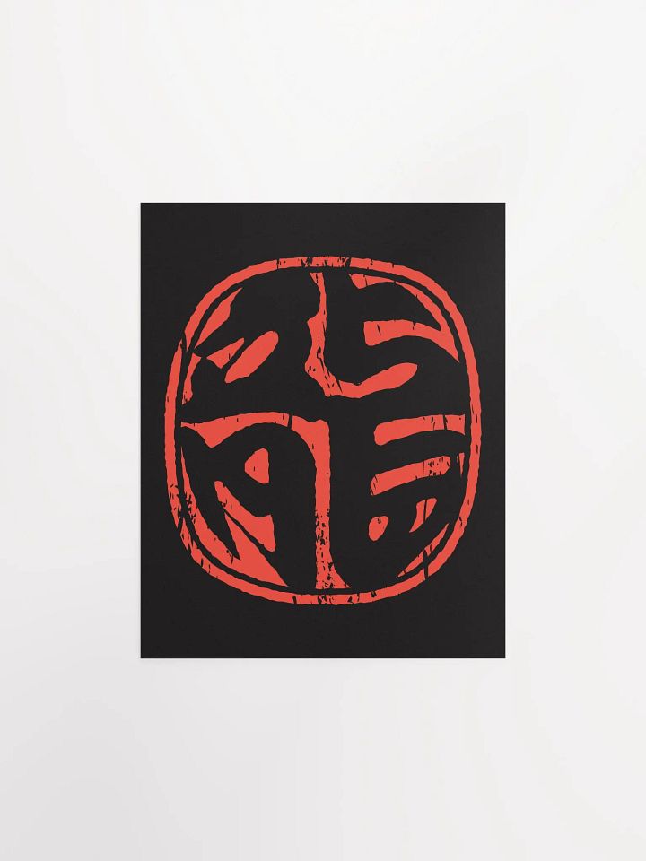 Dragon Seal Matte Poster product image (1)