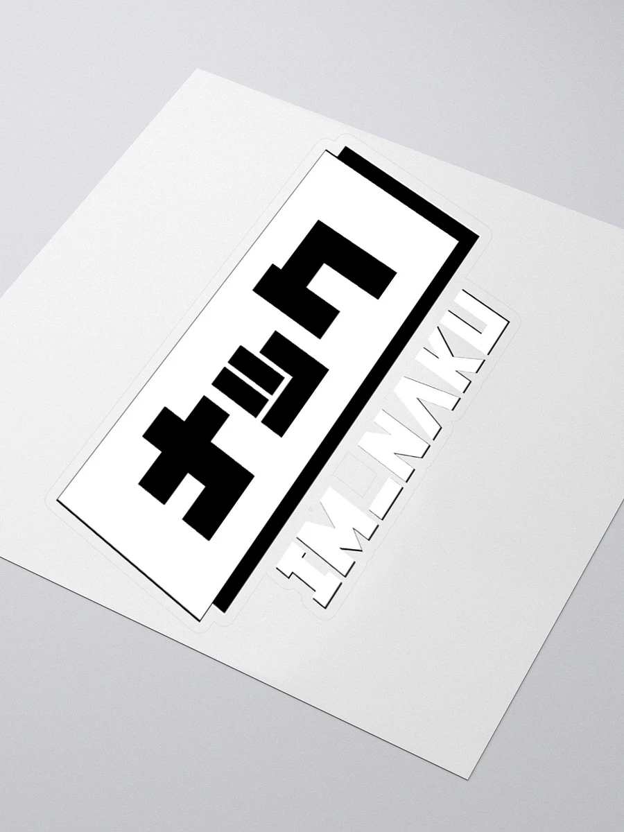 im_naku Sticker (White) product image (3)