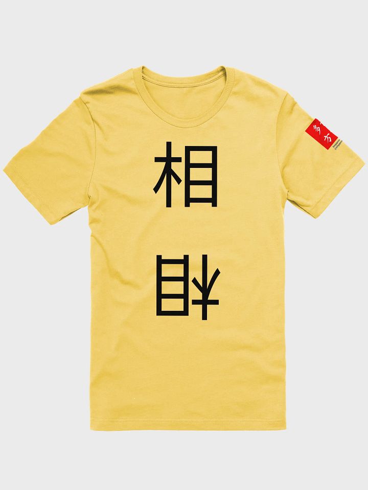 相 Bishop (B) 四色牌 Four Colour Cards T-Shirt product image (1)