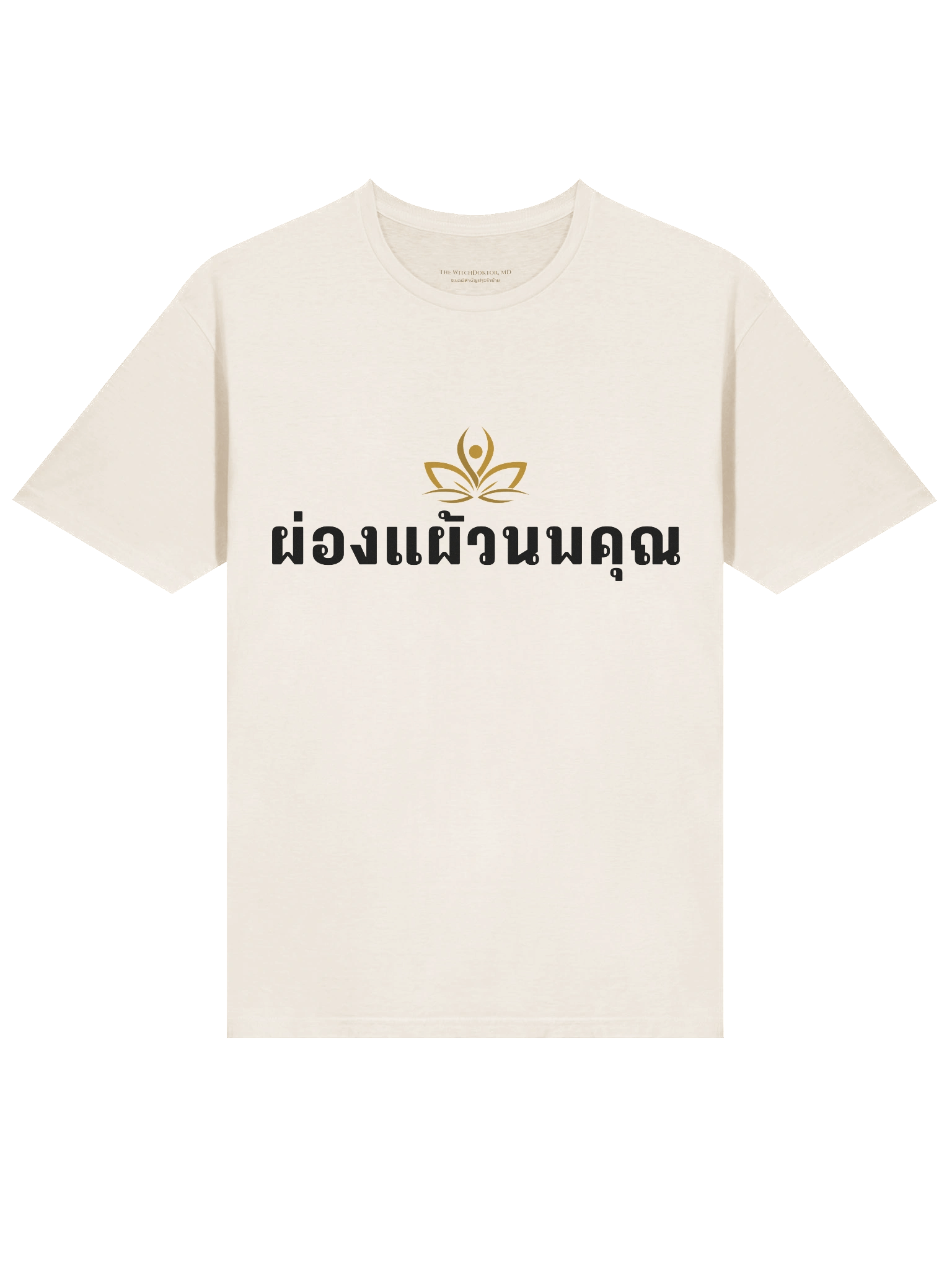 "ผ่องแผ้วนพคุณ" - Pure and Radiant Virtues T-Shirt (Black Print) product image (33)
