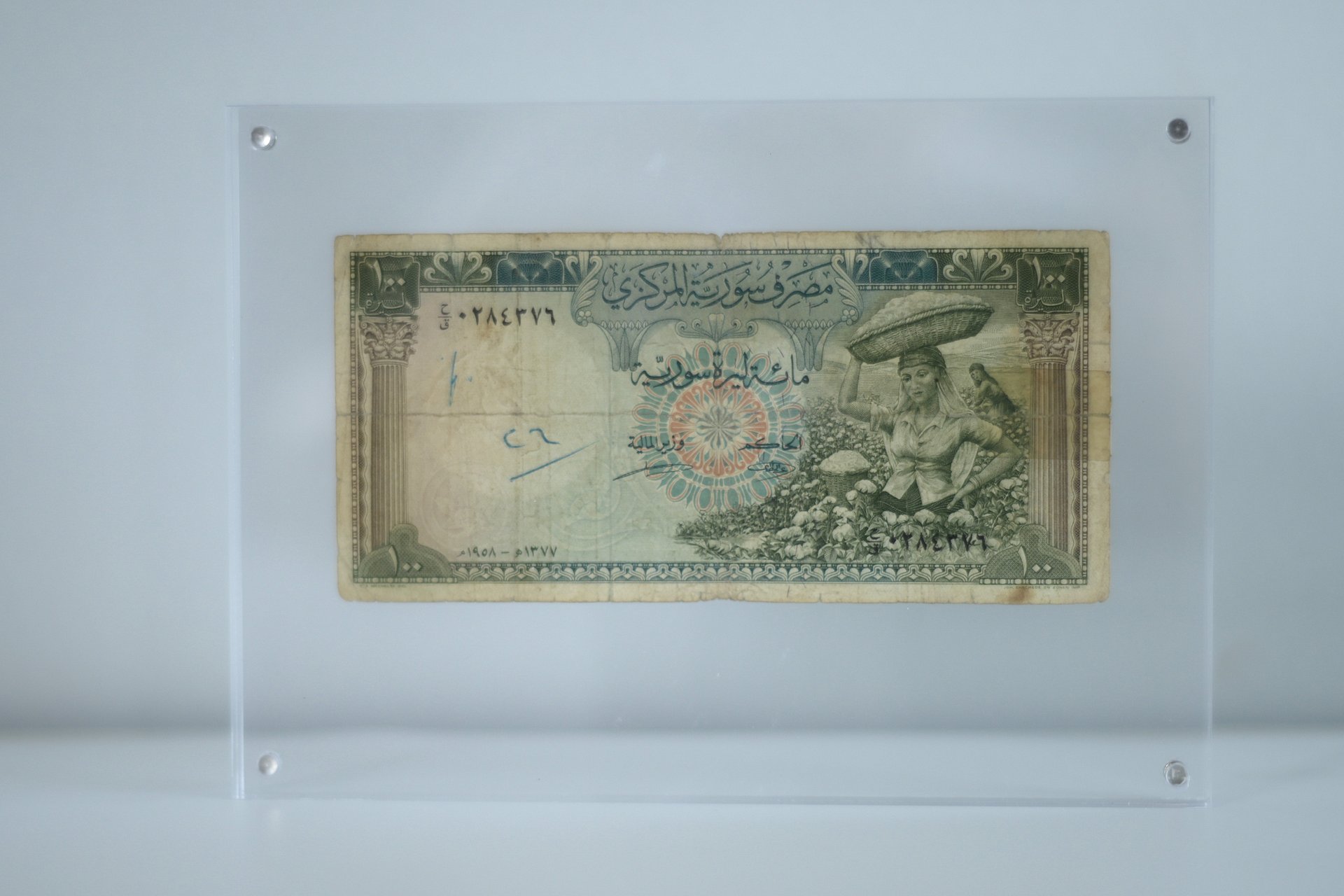 اول مائة ليرة سورية ورقية وضعت في التداول 1958 product image (3)