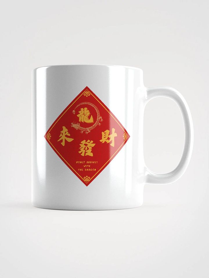 Money arrives with the dragon white coffee mug product image (2)