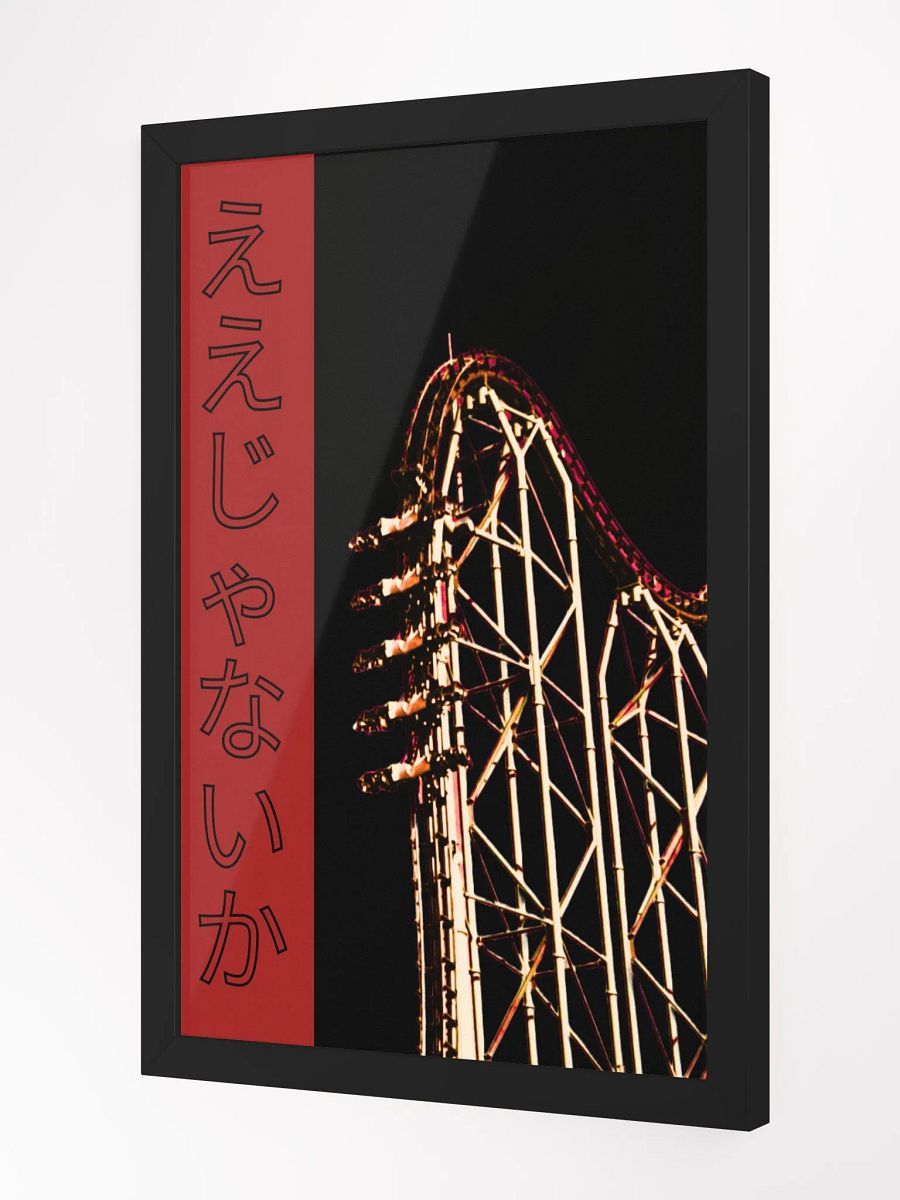 Eejanaika - Framed Print product image (2)