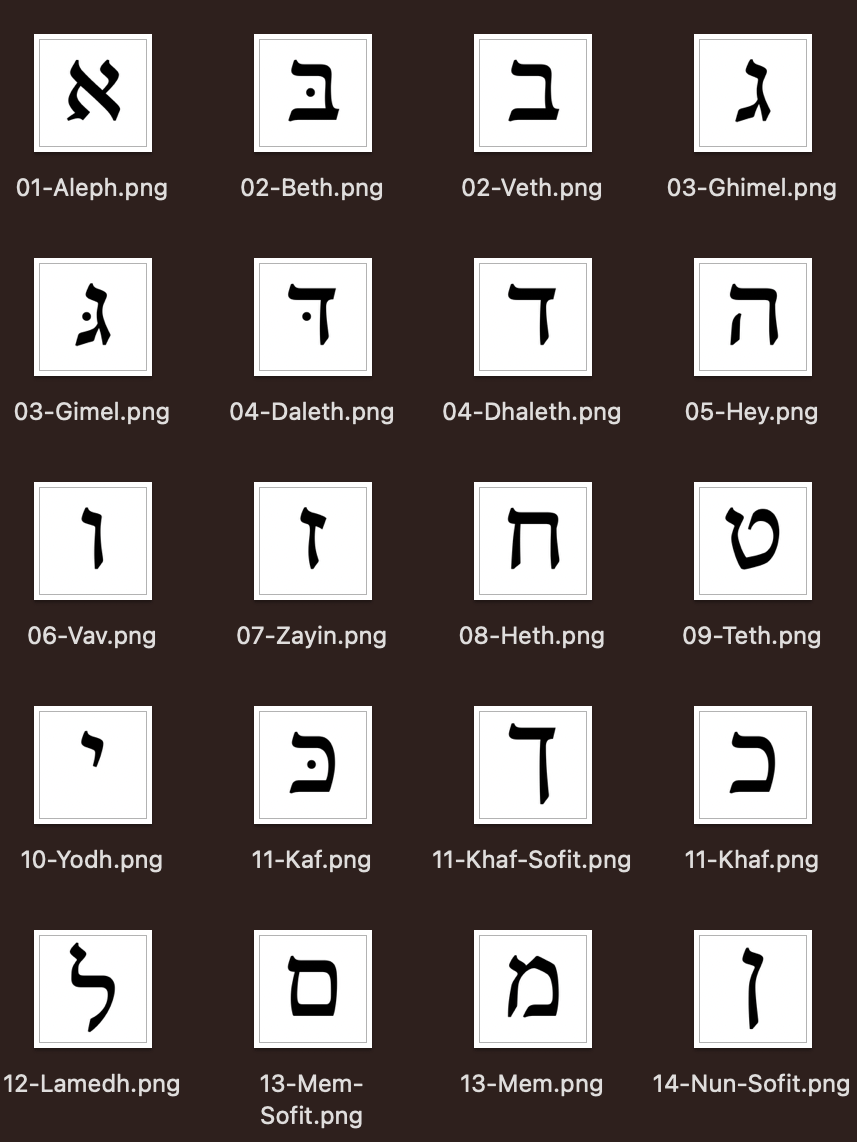 Large Hebrew Alphabet Images On Transparent Background product image (4)
