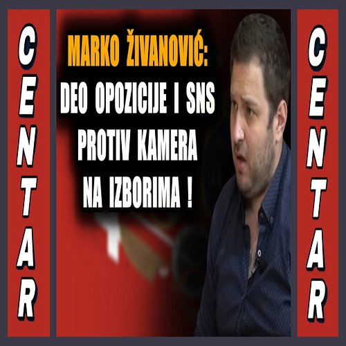 Скандалозно! Марко Живановић: СНС и део опозиције саботирају камере на изборима!

ПРОЧИТАЈТЕ ЦЕО ЧЛАНАК НА ПОРТАЛУ СРБИН.ИНФО...