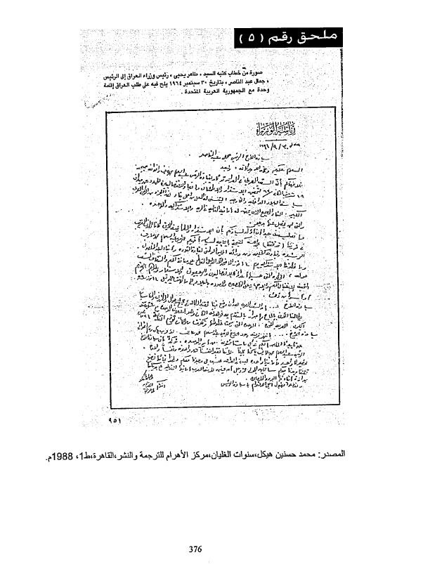 الانقلابات العسكرية في سوريا 1949 – 1969 ( دراسة ) product image (5)