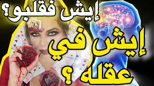 اليوم كونو في الموعد 🔥 اكتبي اسمك واسمو واستقبلي الطاقة البشارة القادمة إليك