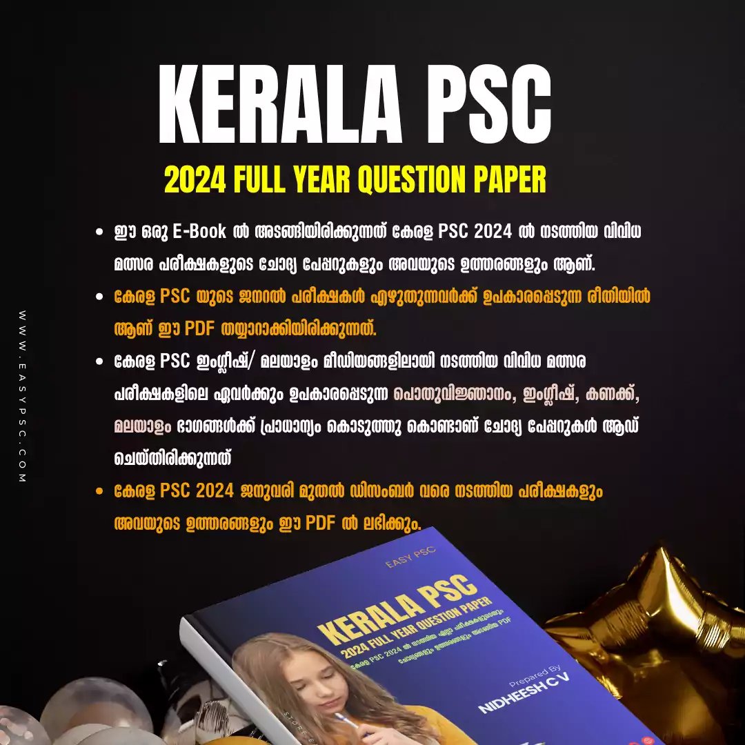 Kerala PSC Previous Question Papers 2024 PDF product image (3)