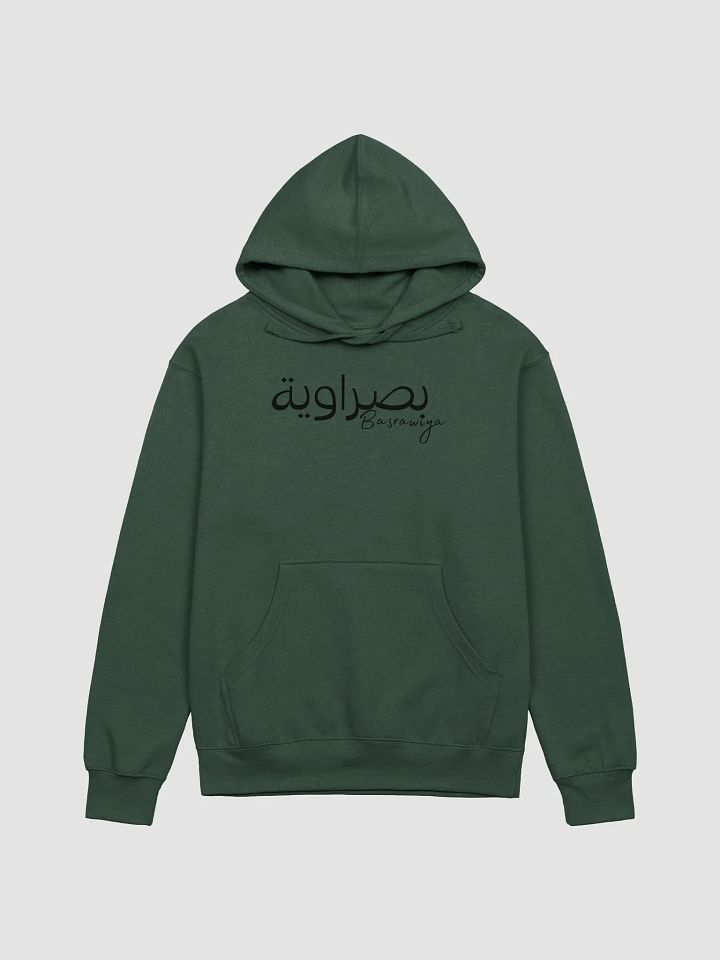 Basrawiya بصراوية Stealth Comfort Hoodie for Her product image (4)