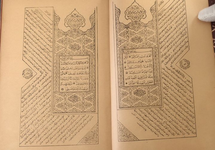 مصحف عثماني طباعة عام 1905 وعلى هوامشه التفسير product image (2)