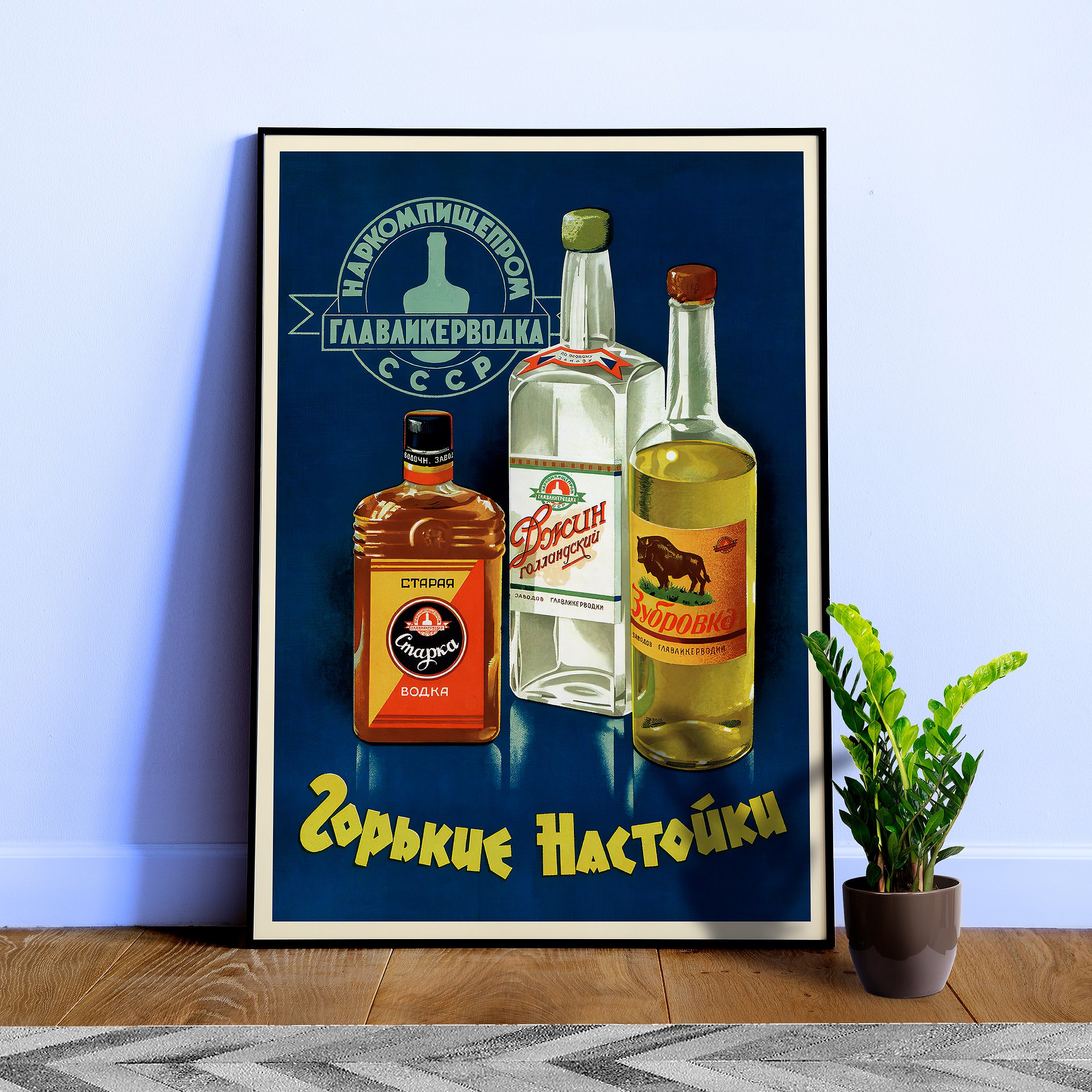 Soviet liqueur and vodka, Moscow, USSR 1925 — Soviet vintage poster, vintage beer poster, propaganda poster product image (25)