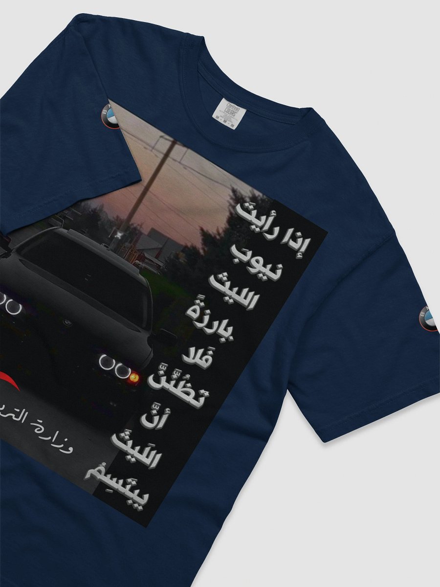 BMW arabic qouts product image (48)