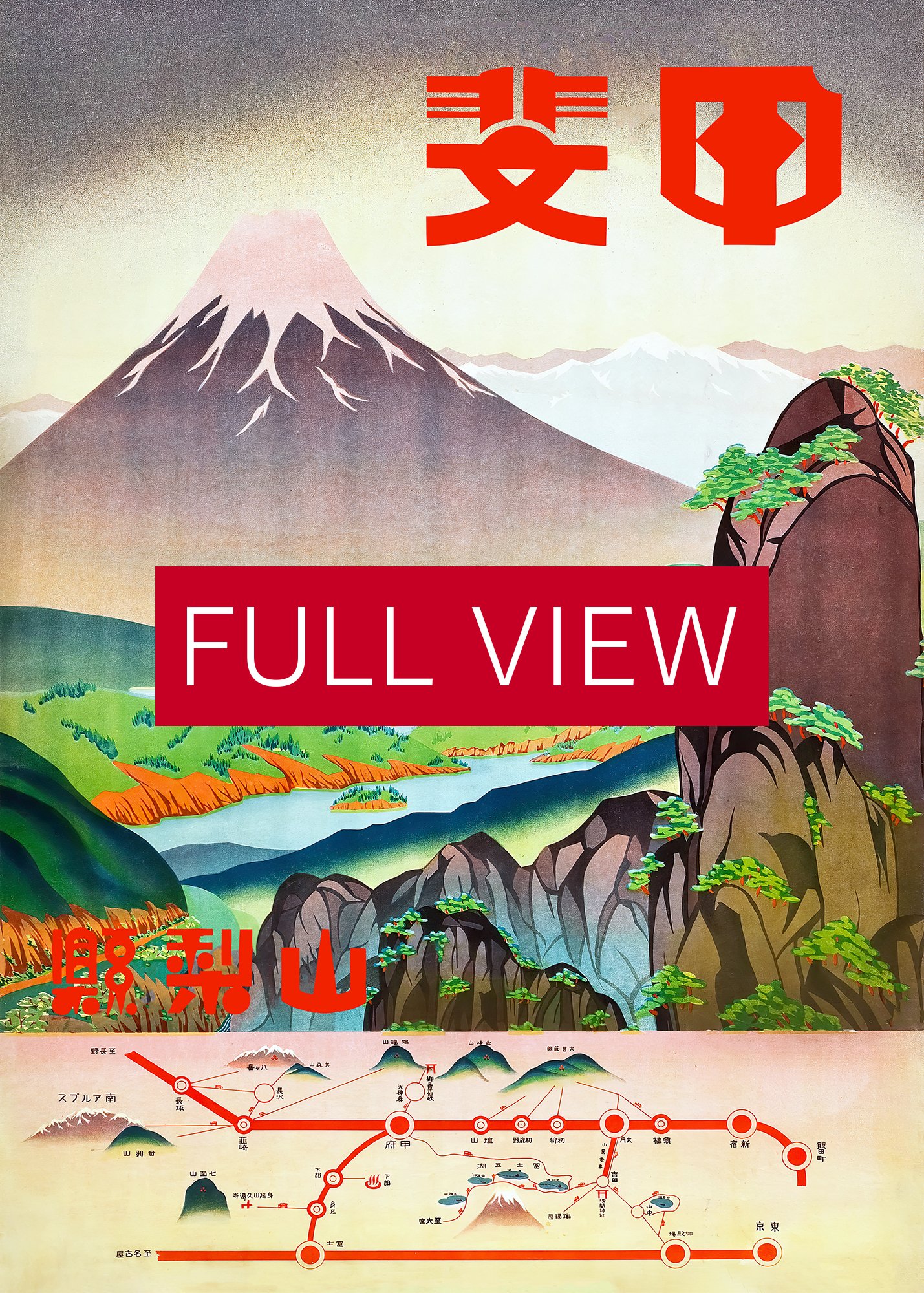 Japan, Yamanashi Prefecture, Japanese Railways 1930s — retro vintage travel poster product image (3)