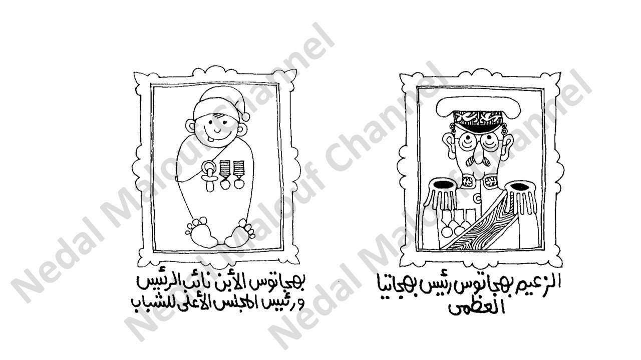 بهجاتوس : كتاب الديكتاتورية للمبتدئين product image (5)