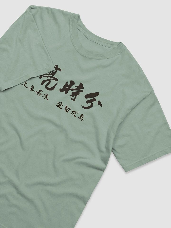「天亮時分」主題T恤 product image (2)