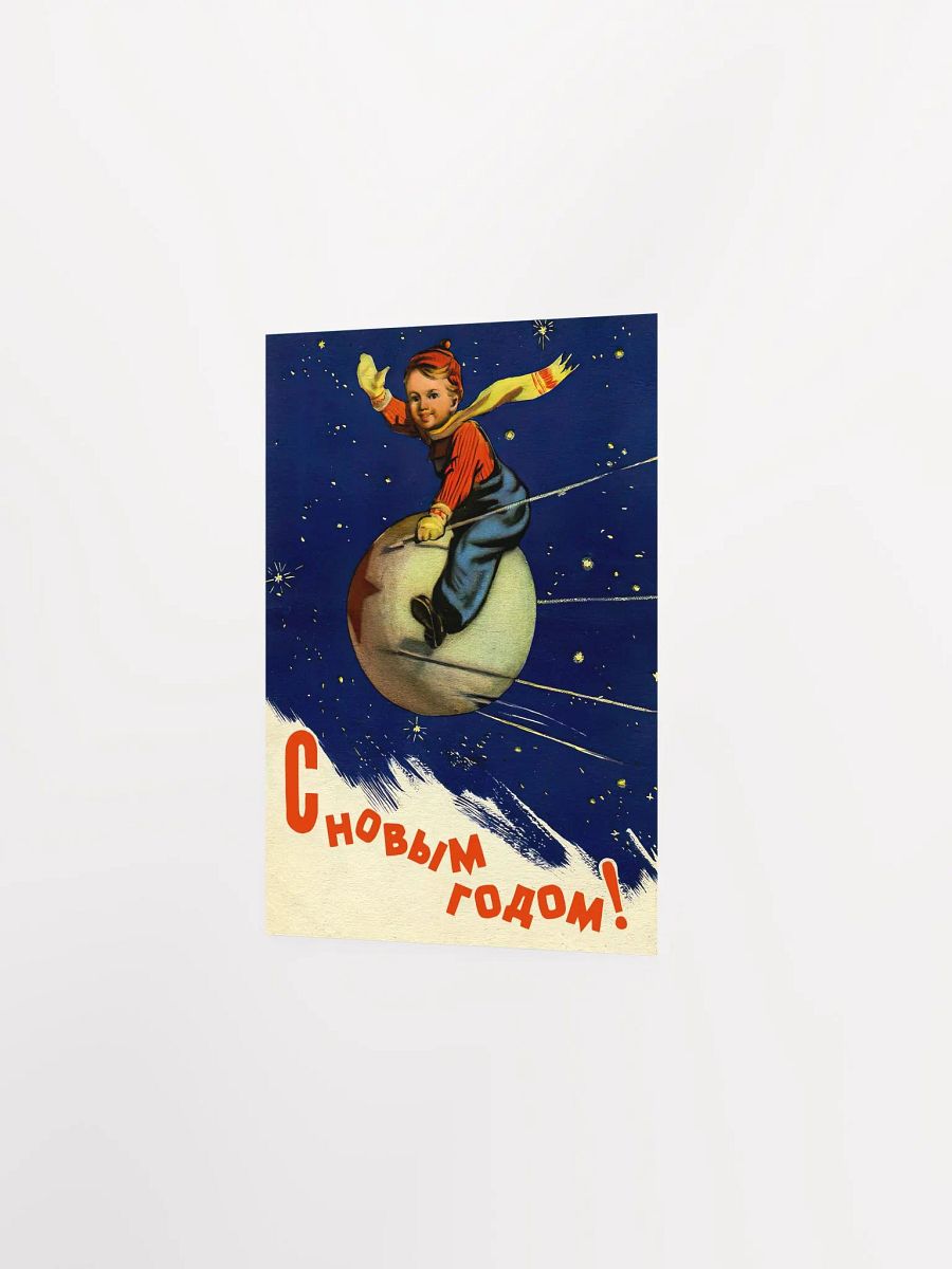 Sputnik 1, 1957 USSR — Soviet vintage space art poster, soviet retro poster product image (11)