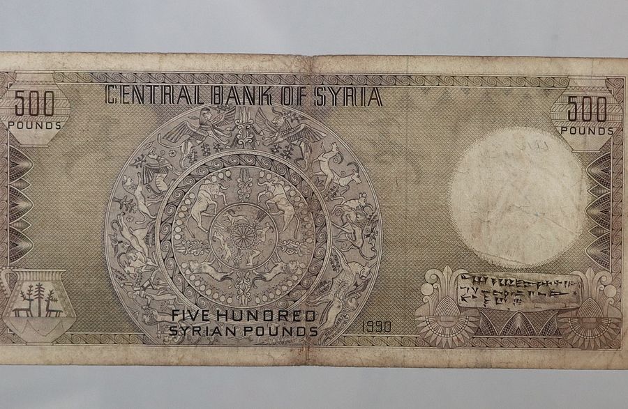 خمسمائة ليرة سورية ( ام الطربوش) اصدار عام 1990 product image (4)