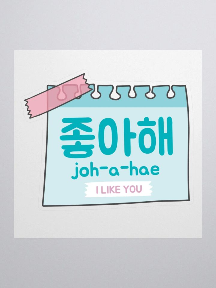 I Like You Sticker in Korean Hangul, Sticky Note Design, Language Learning and K-Culture Gift product image (1)