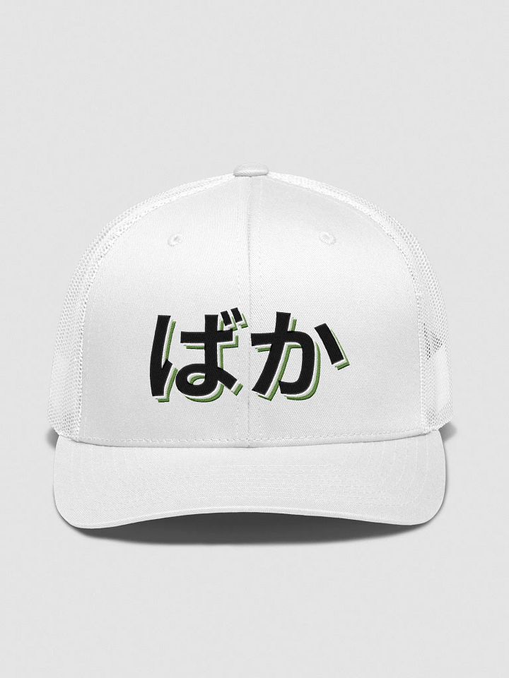 Embroidered BAKA Trucker Hat WHITE product image (1)