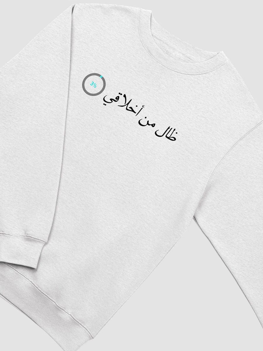 Iraqi Saying - Premium Crewneck Sweatshirt product image (19)