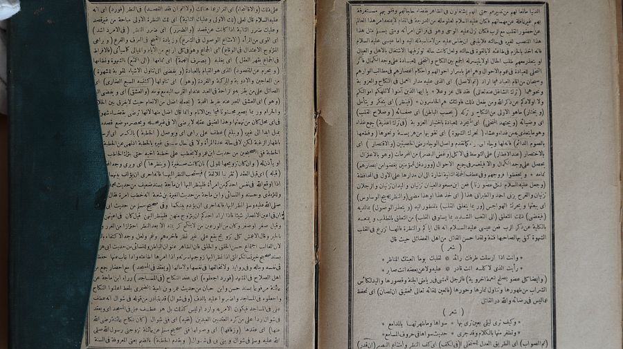 طبعة مبكرة من كتاب عين العلم منتصف القرن التاسع عشر product image (6)