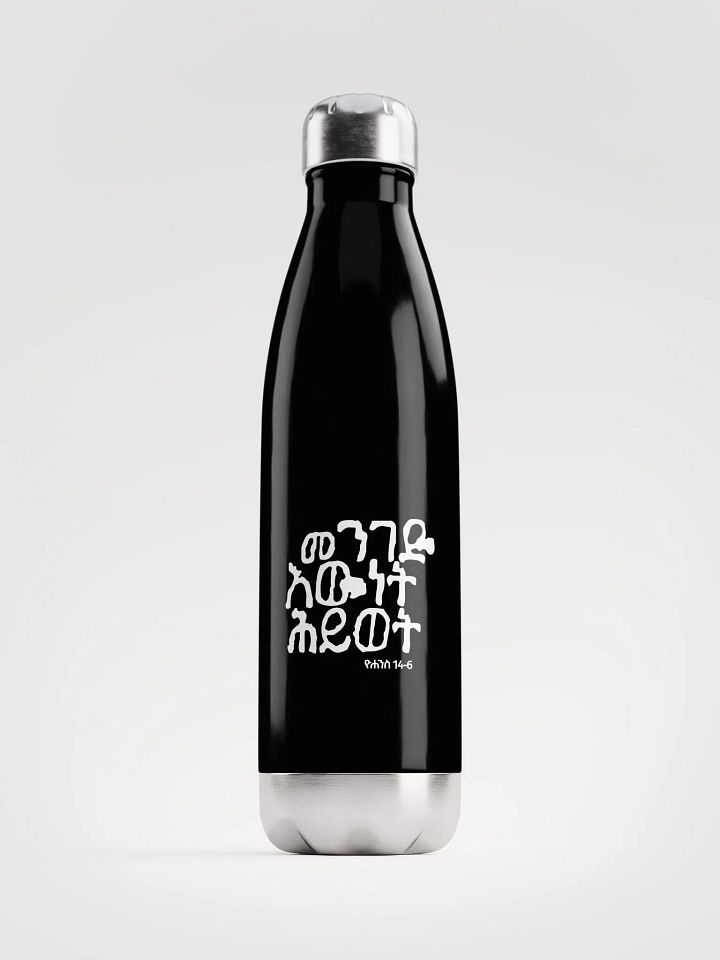 ' THE WAY THE TRUTH THE LIFE' water bottle- product image (1)