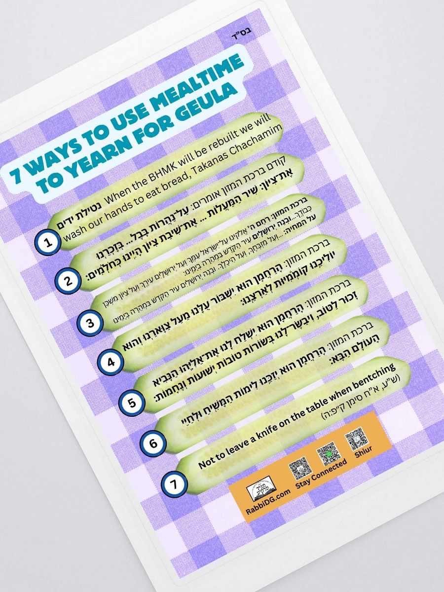 Sticker - 7 Ways to Yearn for Geulah During Mealtime product image (1)