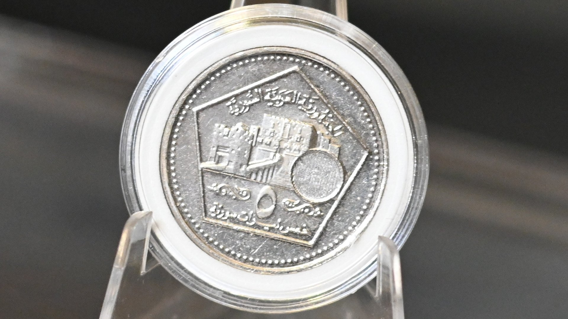 اخر اصدار من العملات المعدنية السورية 1996 - 2003 product image (5)