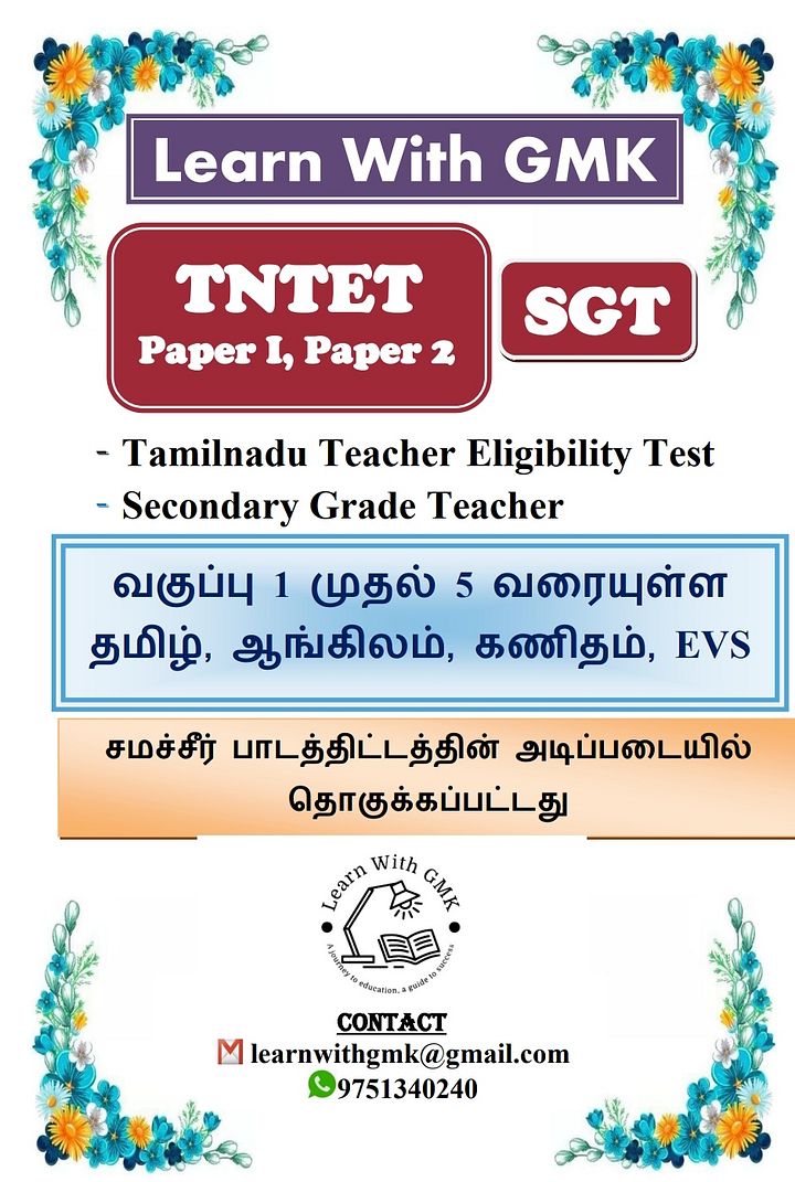TNTET / SGT 1-5 Full material (Eng, Tam, Mat, EVS) product image (1)