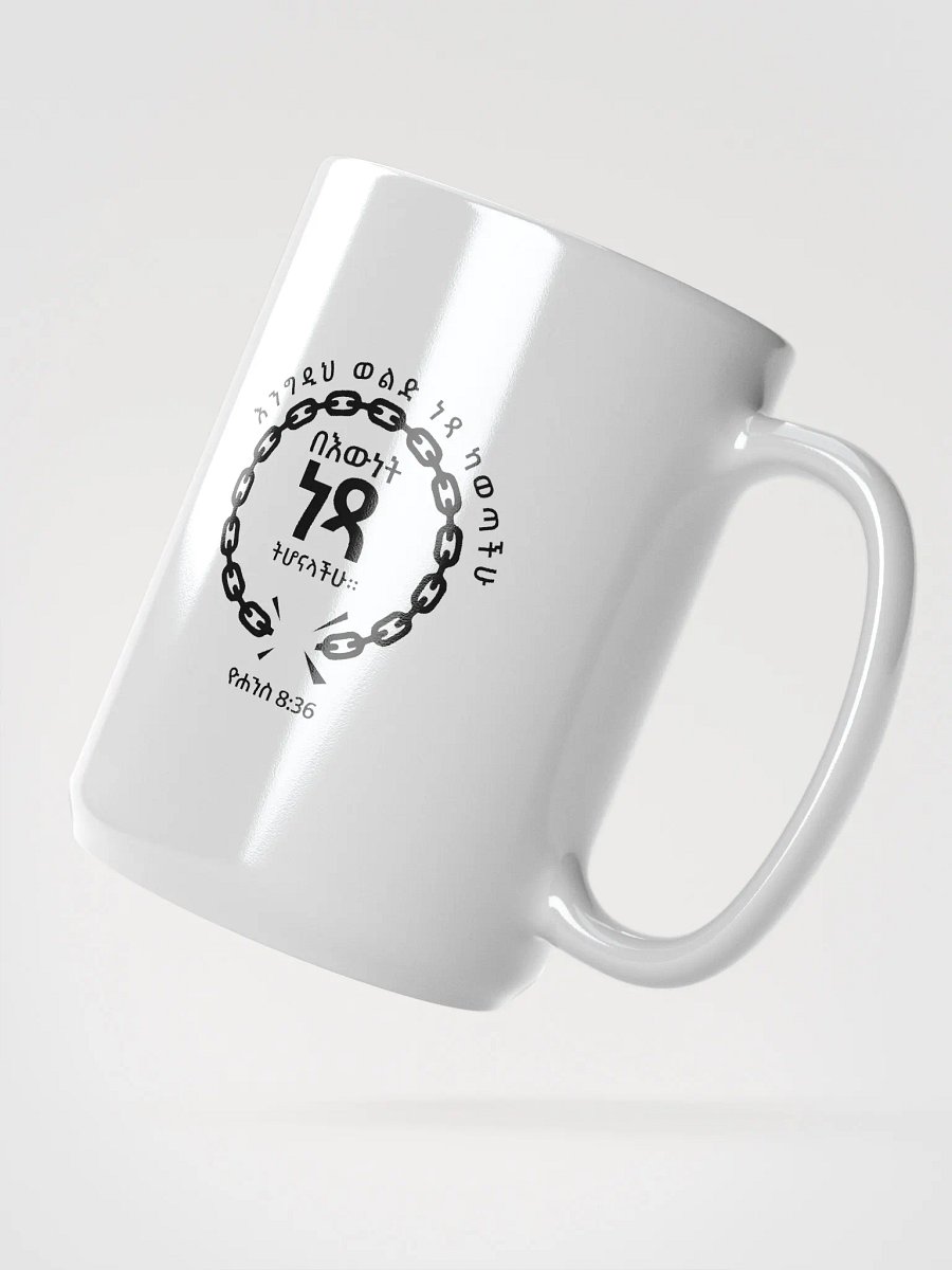 'John 8:36' mug product image (2)