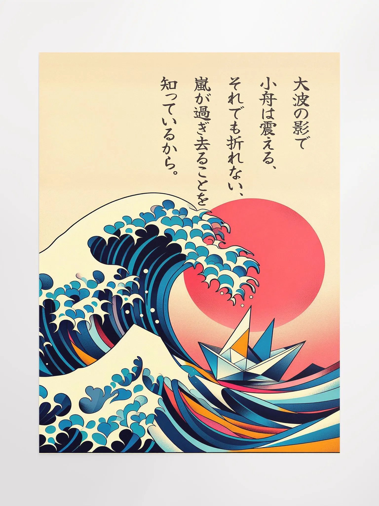 Big Wave & Origami Boat Art Poster product image (1)
