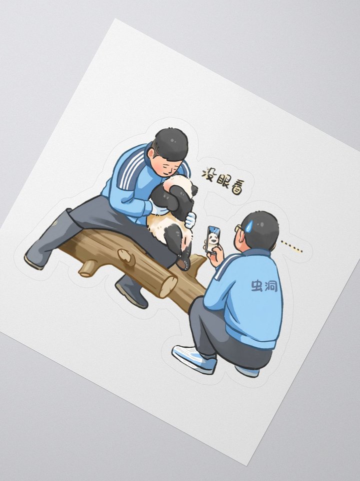 QISANMEI🐼Giant Panda product image (2)