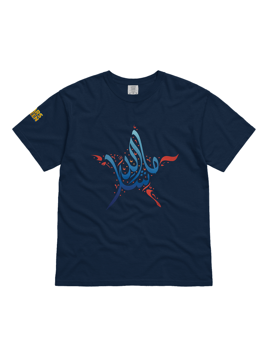 MashaAllah | Tee product image (2)