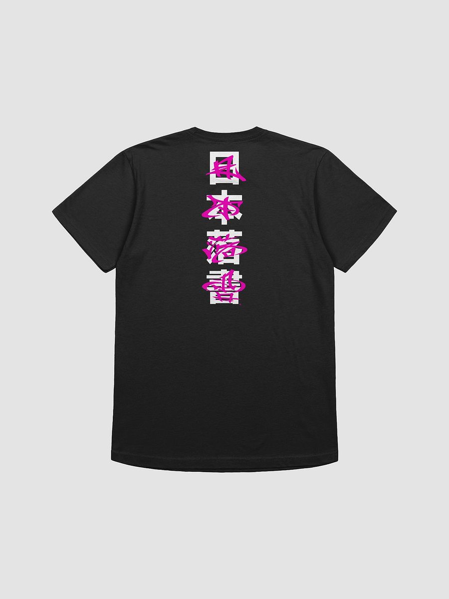 Paint Bender Variant Z Gojo x Kakashi (Tee) product image (4)