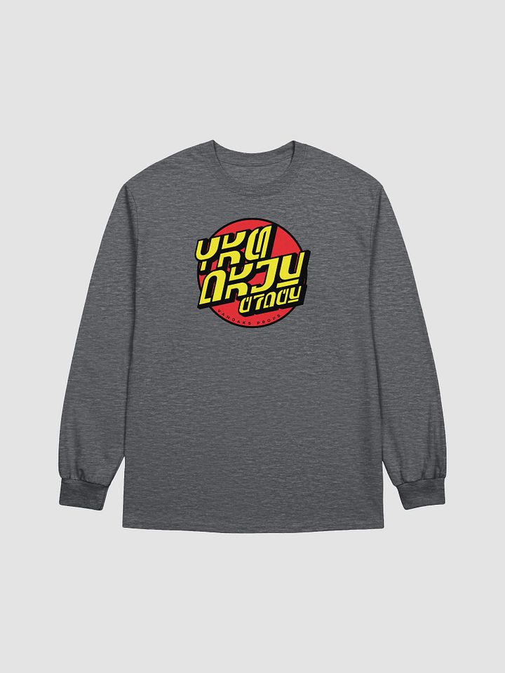 Aurebesh Logo Long Sleeve Tee product image (2)
