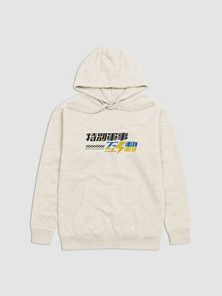 “特別軍事互動” 支持🇺🇦 多色帽衫 product image (2)