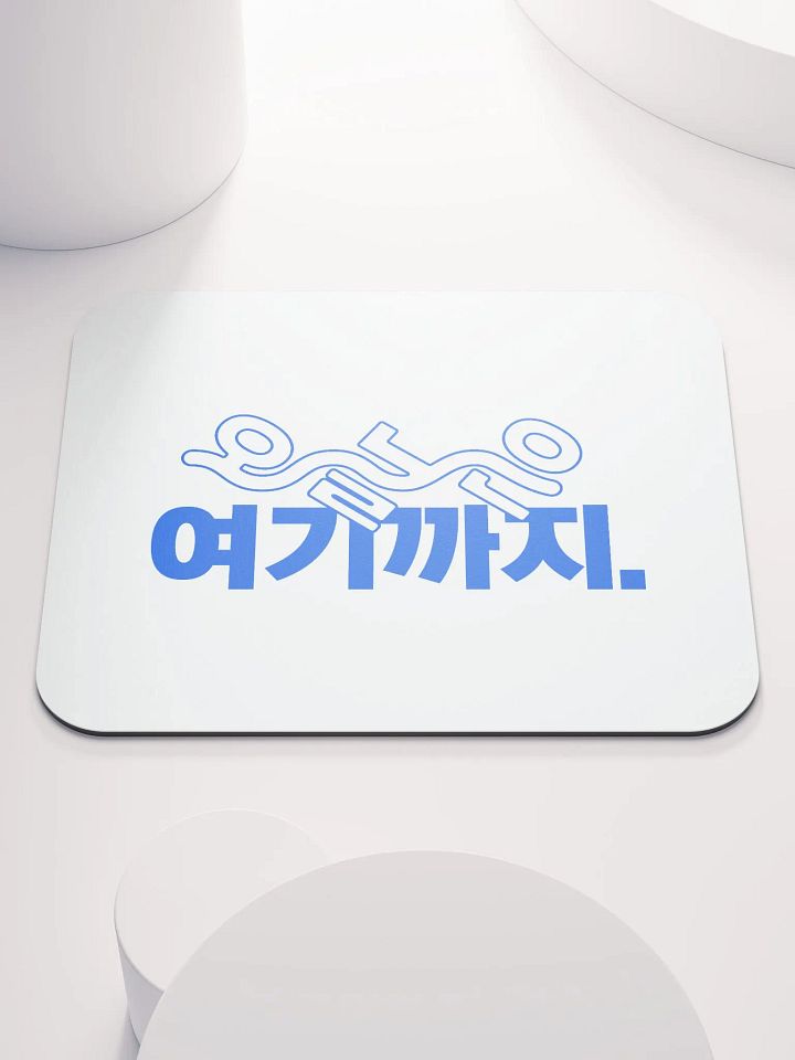 KEM Mouse Pad 오늘은 여기까지 BL product image (1)