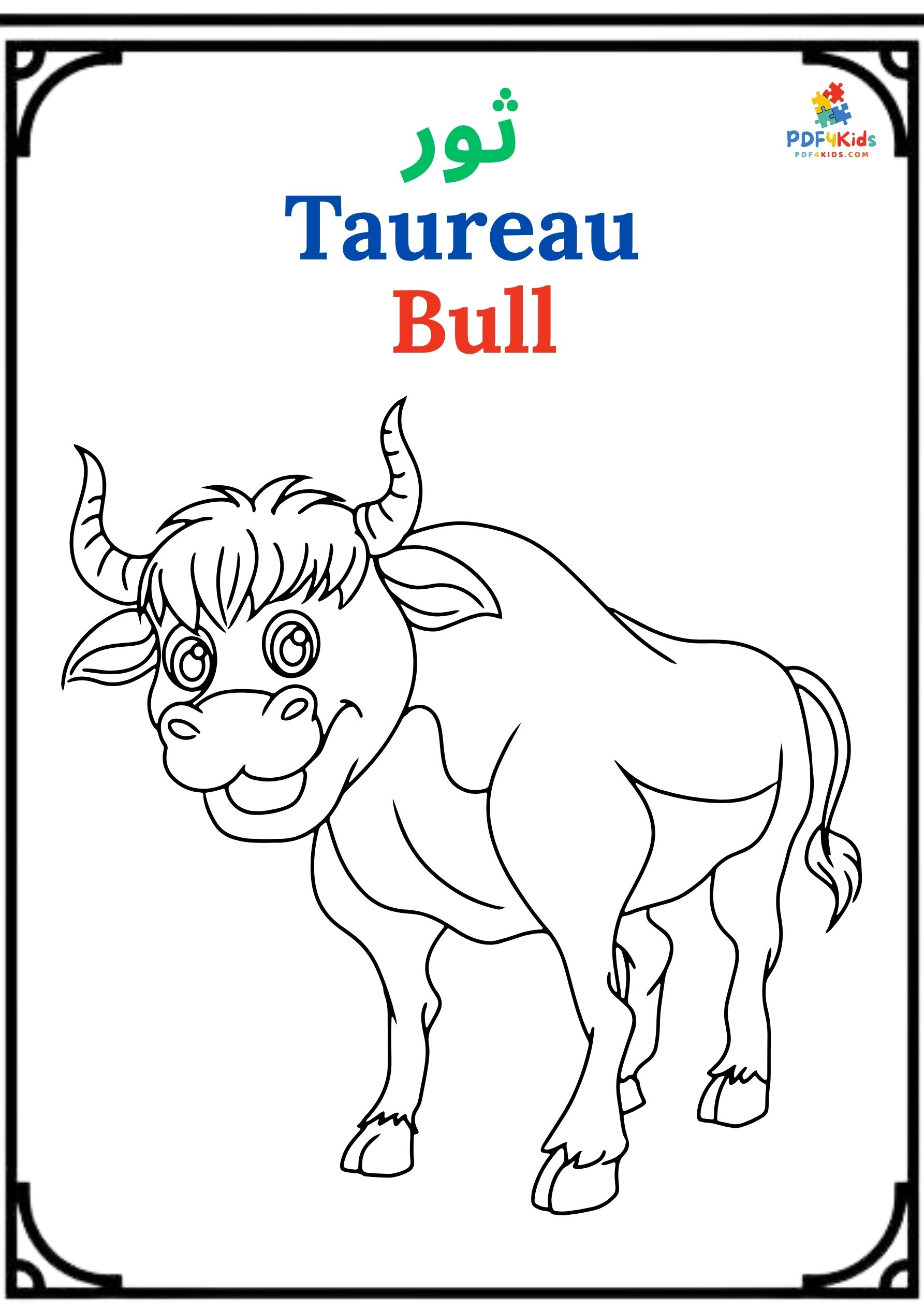 Sea & Land Animals / Coloring book / Pictures & Words 60 Pages product image (4)