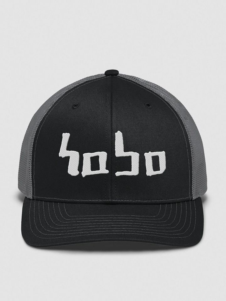 BabyHoboSlabs "hobo" Cap product image (1)