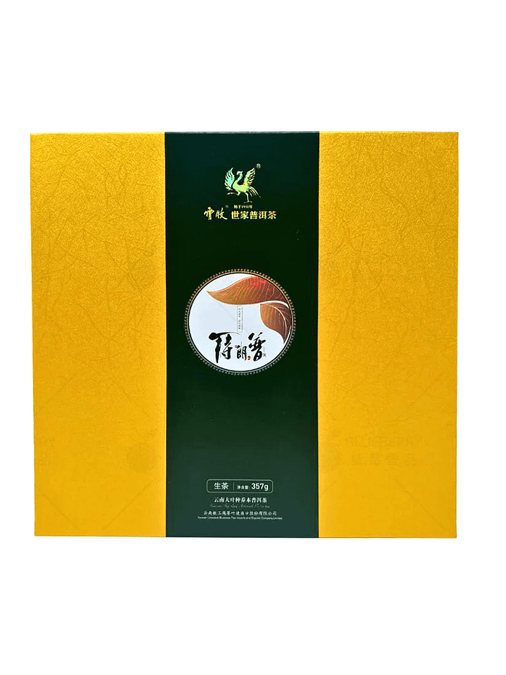 雪牧世家[特朗普]普洱茶組合(生茶+熟茶)+JEJUWELLING韓國濟州島紅海蔘修復飲 原價 product image (2)
