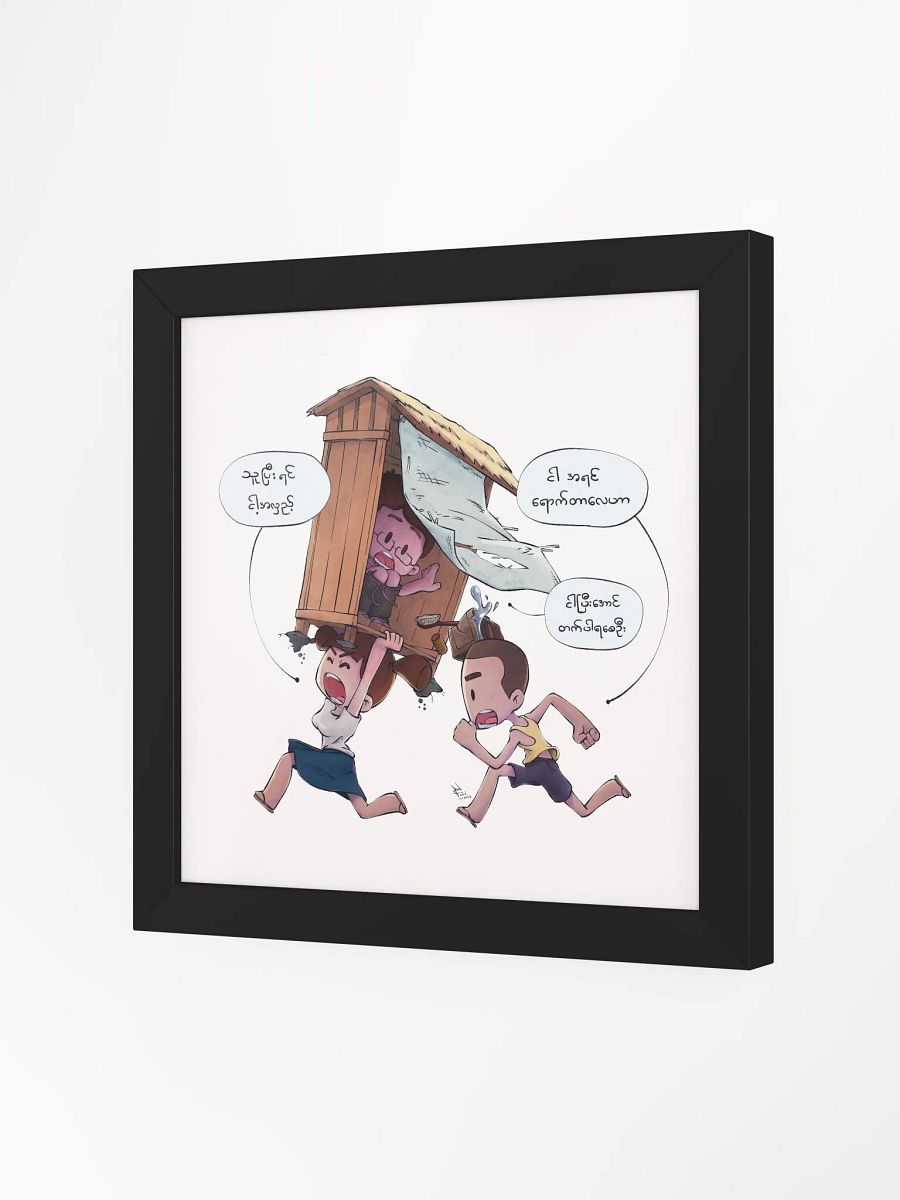 It's My Turn | Frame High-Quality Matte Poster product image (19)