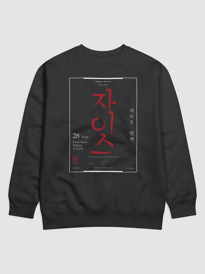 Extra Moist Whisky Premium Cotton Heritage Sweater product image (13)